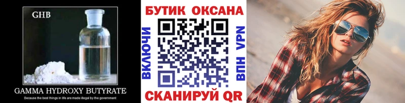 Бутират 99%  Купить где  Ясный 