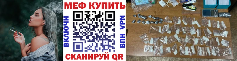 Мефедрон мяу мяу  Ясный 