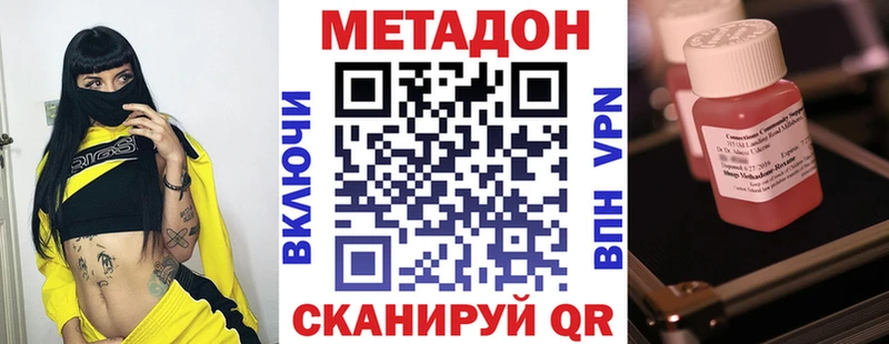 МЕТАДОН VHQ  Купить закладки  Ясный 