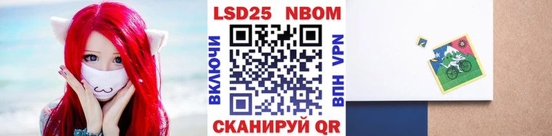 Марки 25I-NBOMe 1,8мг Купить Ясный