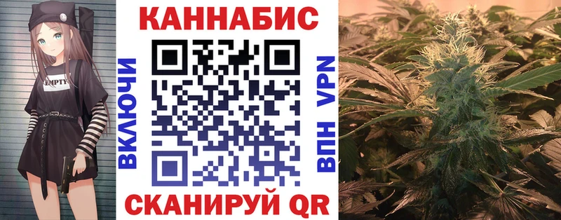 МАРИХУАНА White Widow Купить закладки Ясный